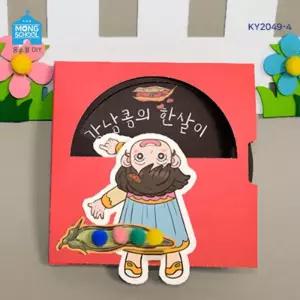 (몽스쿨)강낭콩 북아트(4개)/유아스티커/음식스티커/어린이스티커/교육용스티커/스티커문구/학습스티커