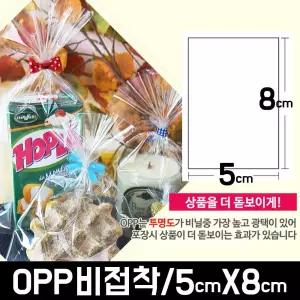 OPP 비접착 200매 5x8 봉투 투명 비닐 포장 폴리백/봉지/간식/초콜릿/팬시/쿠키/베이커리/제과/제빵/다용도