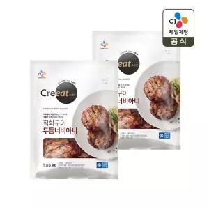 크레잇 직화 두툼너비아니 1.08kg x2개