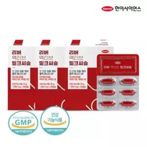 한미 리버 액티브 밀크씨슬 30캡슐 x 3박스 3개월분
