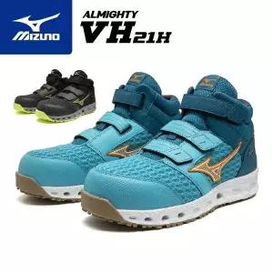 미즈노 올마이티 VH21H 하이컷 메쉬 안전화 통기 작업화 F1GA2409