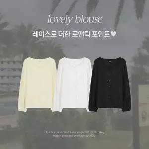 핫핑 [포인트템/러블리] 어텐더 러플 셔링 레이스 코튼 퍼프 긴팔블라우스