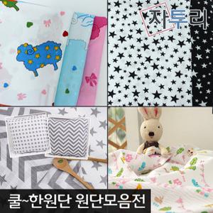 풍기인견1관 여름 원단 천 홈패션 시원한 레이온 나염 무지 이불 파자마 원피스