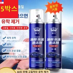 자동차 유막제거제 클리너 뿌리는 거품 타입 유리 세정제 5박스