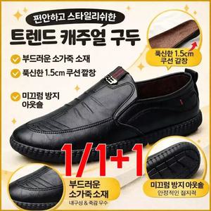 1/1+1트렌드 캐주얼 구두 남성 키높이 정장구두 남자 편한 구두 우수한충격 흡수성