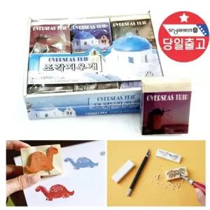 대형 조각용 지우개 판화 조각 고무판 판화 도장 12개 대형 조각 용 지우개