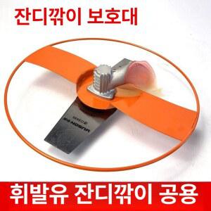 예초기 묘목 나무 보호대 나선형 29 굴착기 직선날용 울타리 보호 중형 펜스 줄기