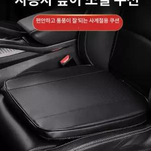 키높이방석 시트 경사방석 운전석 통기성 블랙 원단 패브릭