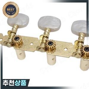 클래식 기타 트리플 페그 튜닝 머신 화이트 펄 헤드 플라스틱 포스트