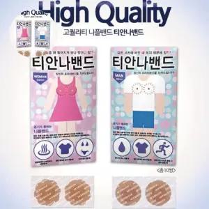 티안나밴드 니플밴드 니플패치 티안나 패치