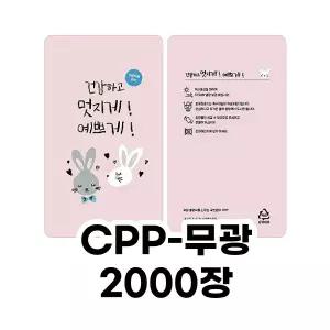 [한약파우치]핑크래빗 스텐딩파우치(무광)-2000장 cpp