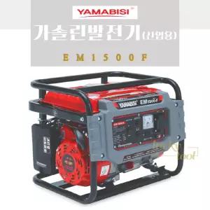 야마비시 1500F 발전기 휴대용 소형 발전기 캠핑 비상용 저소음 고출력