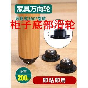 도르래 모바일베이스 음소거 작은 대형 침대베이스 앵글바퀴 구슬 평철 가구바퀴 스테인레스