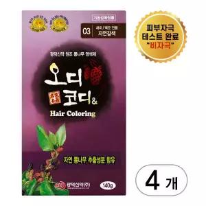 오디코디앤 자연갈색(파우치형) 140g 4박스 (피부 비자극 시험 완료 새치/백모 염색약)