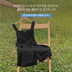 핫핑 [장마룩/링클프리] 피플즈_밴딩 뷔스티에 하프 점프수트