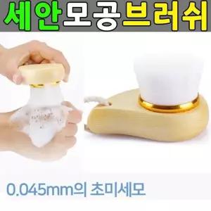 [에스에스_62]세안 모공브러쉬 세안솔 모공관리 미세모 솔