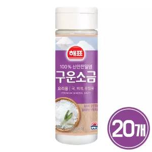 해표 100% 신안천일염 구운소금 200g x 20개 / 소금 조미료