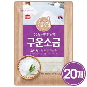 해표 100% 신안천일염 구운소금 300g x 20개 / 소금 조미료