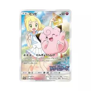 [정품] 포켓몬 TCG 삐삐 P 썬문 프로모 카드 (일어판) 1063327