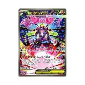 [정품] 포켓몬 TCG 메가 지가르데 ex SAR 확장 팩 무닉스 제로 (일어판) 1063267