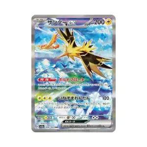 [정품] 포켓몬 TCG 썬더 ex SAR 카드 151 (일어판) 1063157