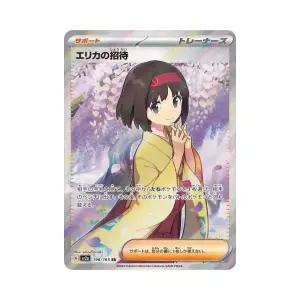 [정품] 포켓몬 TCG 민화의 초대 SR 카드 151 (일어판) 1063086