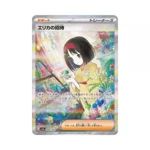 [정품] 포켓몬 TCG 민화의 초대 SAR 카드 151 (일어판) 1063069