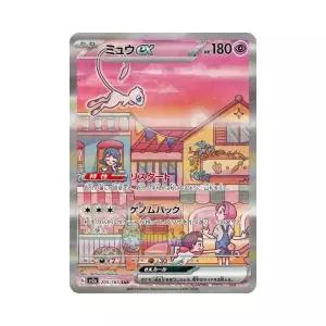 [정품] 포켓몬 TCG 뮤 ex SAR 카드 151 (일어판) 1063055