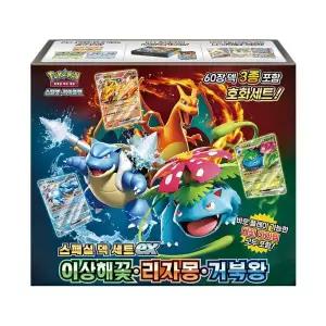 [정품] 포켓몬 TCG 스칼렛바이올렛 스페셜 덱 세트 ex 이상해꽃 리자몽 거북왕 박스 (한글판) 1063041
