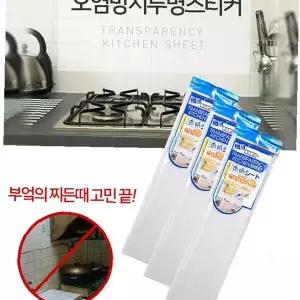 가스레인지 주변 벽면 보호 투명 시트지 기름 오염 차단 부착 스티커 주방용품