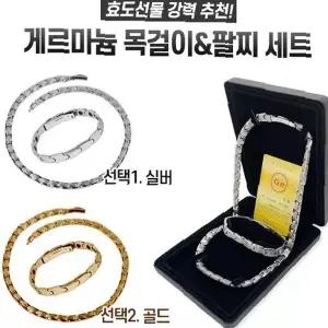 건강팔찌 목걸이 선물세트 케이스포장 남녀공용 피로회복 일상착용 기념일선물