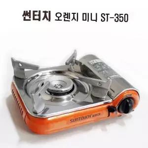 휴대용 버너 캠핑 조리 ST-350 오렌지 컬러 초소형 경량 야외 취사 등산