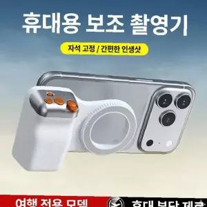 휴대폰 무선 충전 거치대 차량용 자석 부착 카메라 촬영 스탠드 블루투스 연결