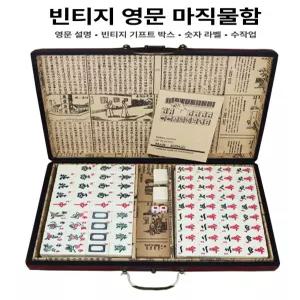 중국 마작 게임 휴대용 30mm 세트 마작패 144패
