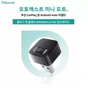 오토캐스트 미니 도트 큐브 무선 카플레이 안드로이드 어댑터 2 in USB AI 자동차 액세서리 도요타