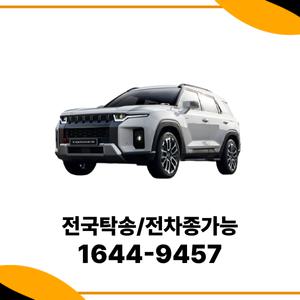 토레스 법인차량장기렌트 장기렌터카