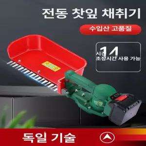 전동 차 수확기 전동차채취기 잎따기 쑥 배터리