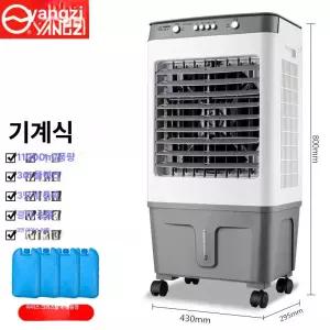 산업용냉풍기 업소용 현장 스탠드 대풍량 냉장 공장 쿨러