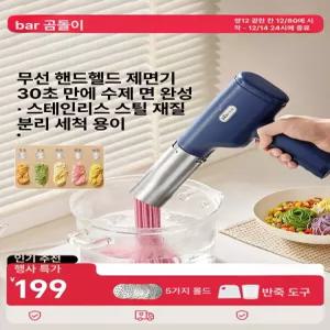 면뽑는기계 휴대용 면제조기 생면 무선 국수만드는기계