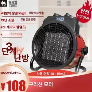 도배 바닥 열풍기 휴대용 비닐하우스 온풍기 장판 히터