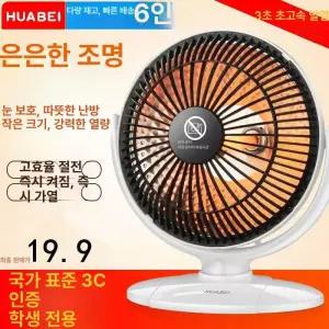 온풍기 캠핑용 야외 충전식 휴대용 가정용 손난로