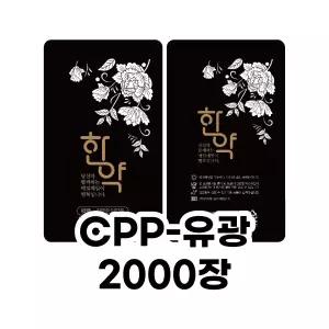 [한약파우치]한약액파우치 2000장(유광)