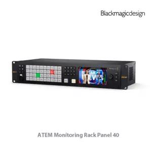 [신제품] 블랙매직 Blackmagic ATEM Monitoring Rack Panel 40 (오더베이스)