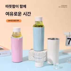 316 차망 보온보냉 분리 텀블러 450ml 스테인리스