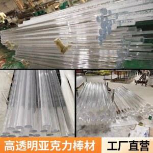 투명 아크릴 라운드 막대 2mm 3mm 4mm 5mm 6mm 8mm 10mm 12mm 15mm 18mm 20mm 25mm 30mm 35mm 40mm 45mm 50mm