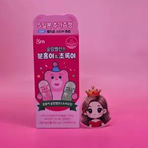 grn+ 분홍이 105정 + 초록이 70정 기획세트 35일분 &&& 벨리곰 분홍이 + 초록이 기획세트