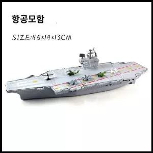 조립식 군함 모델 구축함 미사일 해군 전함 어뢰정 잠수함 장난감 선물