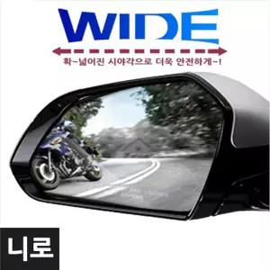 카비스 와이드미러 사각지대 니로차량 사이드 안전 거울 사각지대용