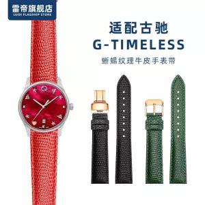 남성 여성 가죽 시계줄 도마뱀 무늬 18mm 구찌  아르마니 문페이즈 시계와 호환