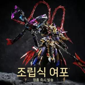 배송4-7일  모터뉴클리어 MNP-XH15 성갑혼장전 여포 프라모델